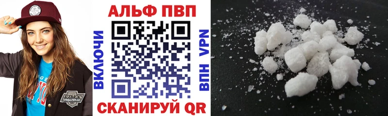 купить наркотик  Курчатов  APVP Соль 