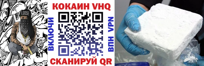 Cocaine VHQ Курчатов
