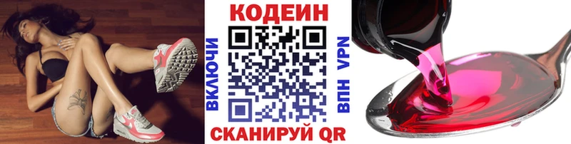 Codein Purple Drank  цена   даркнет как зайти  Курчатов 