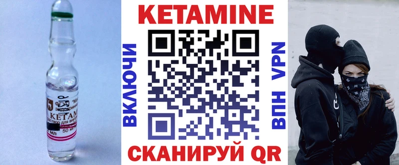 КЕТАМИН VHQ  Курчатов 