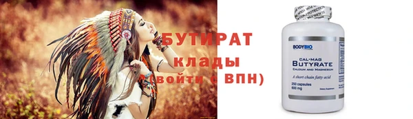 бутират Баксан