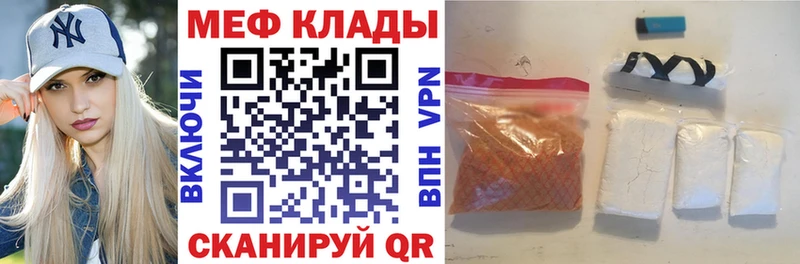 Меф mephedrone  цена   Курчатов 