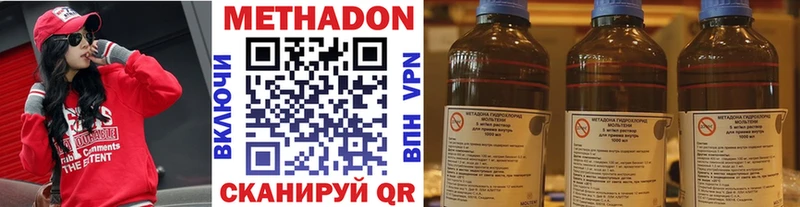 Метадон белоснежный  Курчатов 